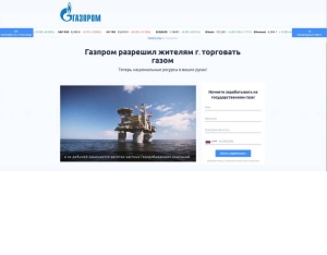 Gaz CPA RU landing page