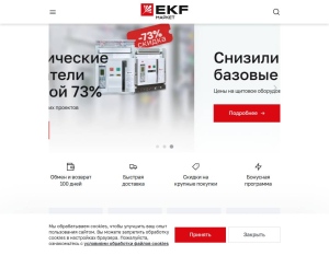 ekf.market · RU, House and Garden, Household items, Garden, Building, Appliances and Electronics, Household goods, Accessories and additions, Accessories, shop, gift