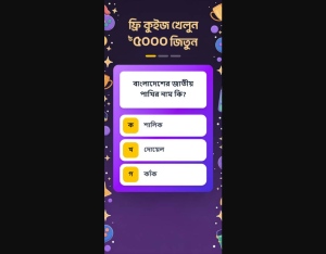 25992 · BD quiz master Pin submit All 1 · TeleTalk · Mainstream · Games,Sweepstakes