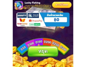 Lucky Fishing