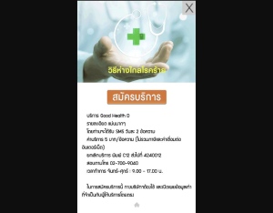 26075 · TH Gold bigfunarea 2ClickFlow DTAC 1 · 2ClickFlow · DTAC · Mainstream · Health