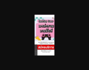 26097 · TH AmazingGames PIN DTAC · DTAC · Mainstream · Sweepstakes,Games