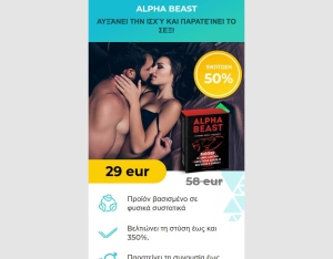 ! NEW OFFER · Alpha Beast COD Low CTC (Banner,Native,Social,Search,SEO,Brand Bidding)