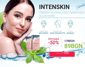 INTENSKIN · BG (BG), Health and Beauty, Supplements, coronavirus, corona, virus, keto, diet, weight, fitness, face mask