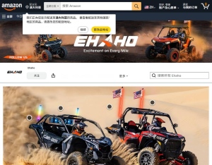 Ehaho