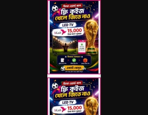 26175 · BD quiz-battel Pin submit All 1 · TeleTalk · Mainstream · Games,Sweepstakes